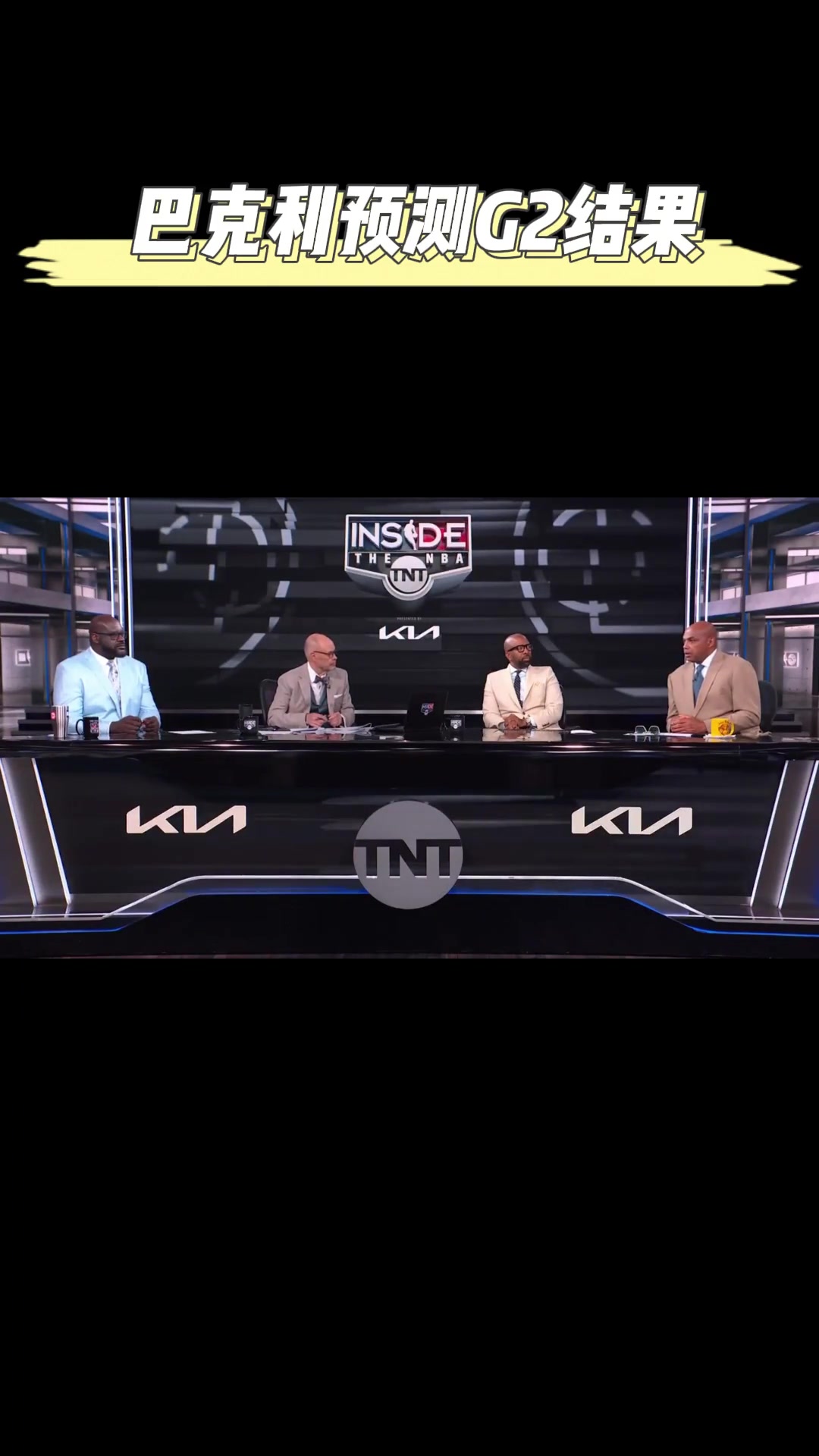 全對(duì)啊巴克利昨日有利拉德雄鹿不見(jiàn)得贏 湖人勝 雷熊沒(méi)懸念