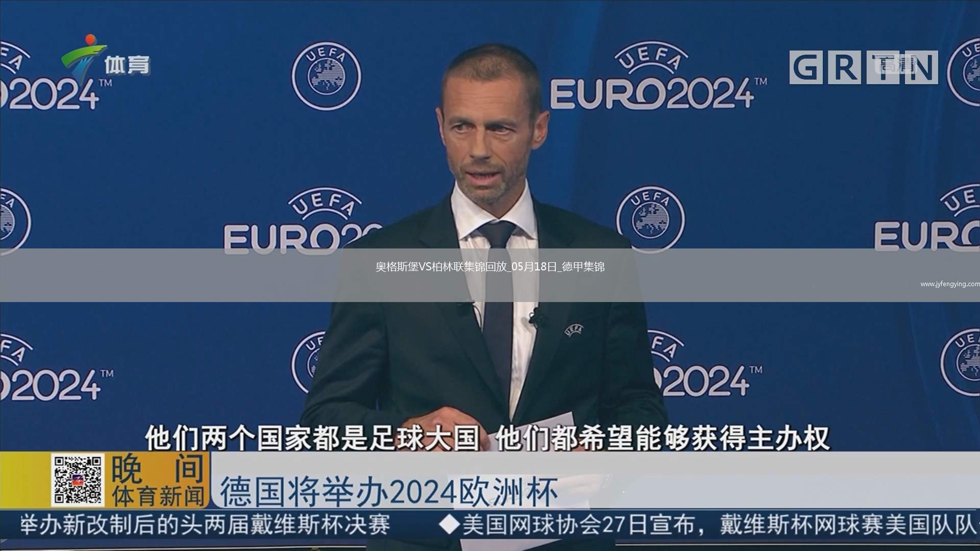 德甲-伊利奇雙響+讀秒絕殺柏林聯(lián)合2-1奧格斯堡