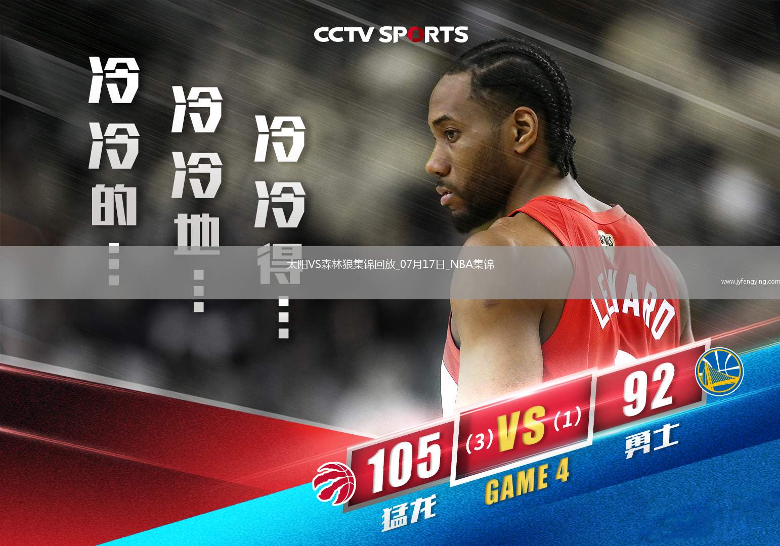 夏聯(lián)-迪林厄姆23+7+7 米勒22+11 馬盧阿奇8+7 森林狼力克太陽