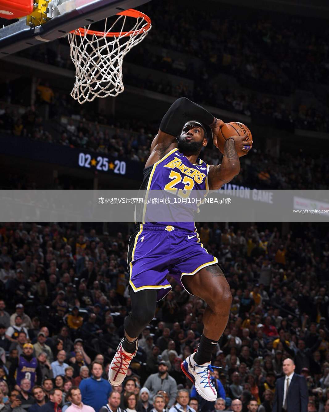 2025年10月10日NBA季前賽森林狼vs尼克斯