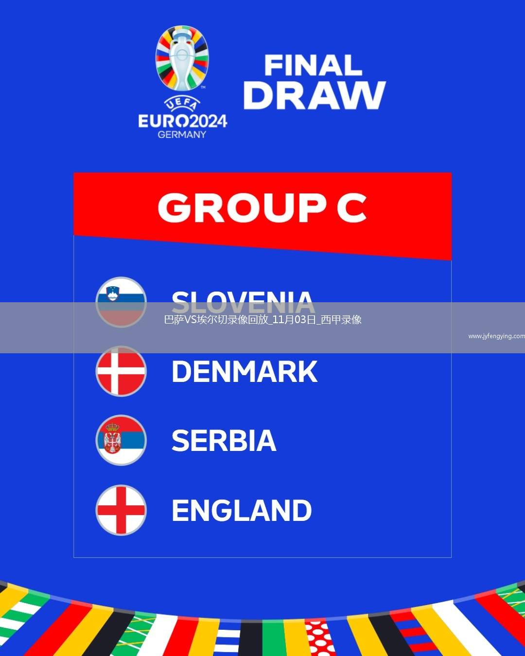 11月03日西甲第11輪巴塞羅那vs埃爾切全場錄像