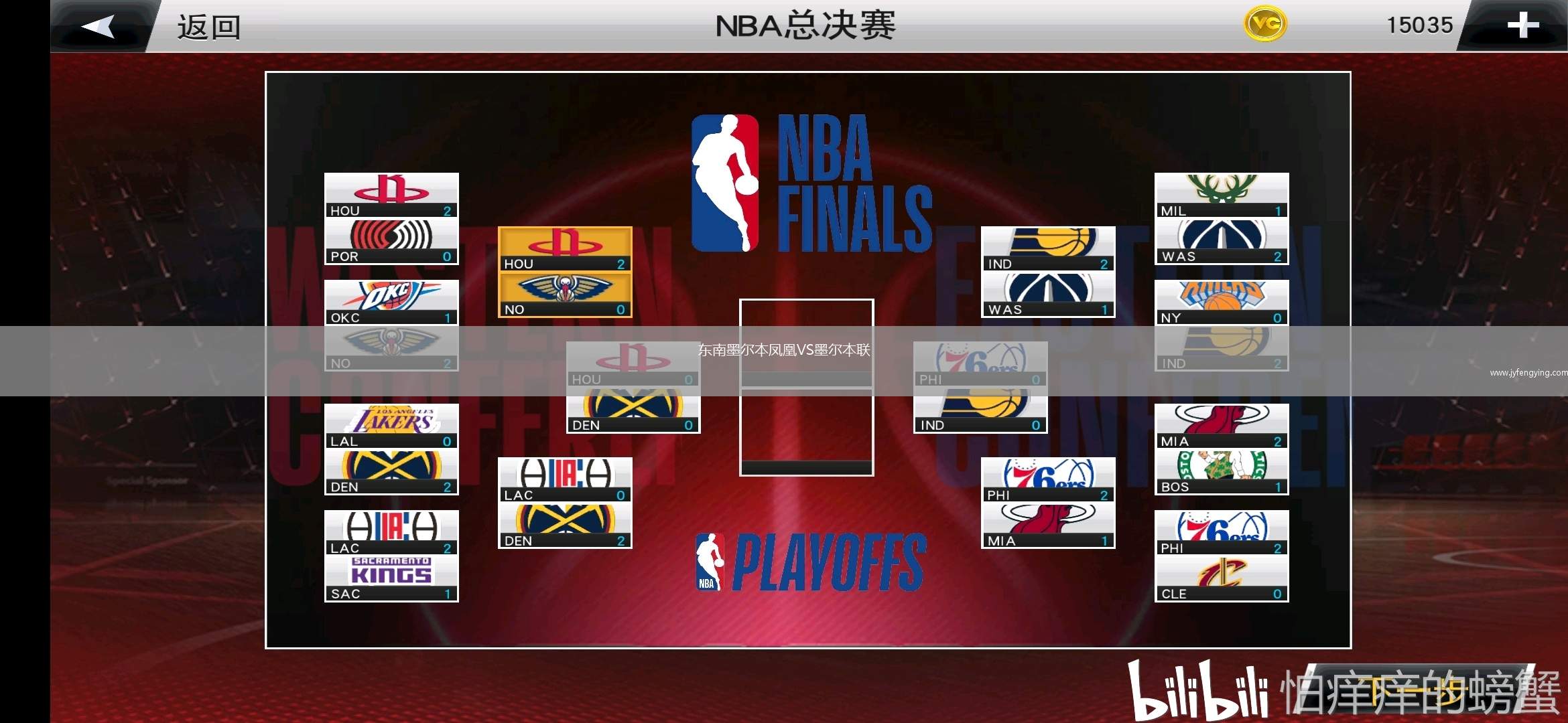 東南墨爾本鳳凰VS墨爾本聯(lián)