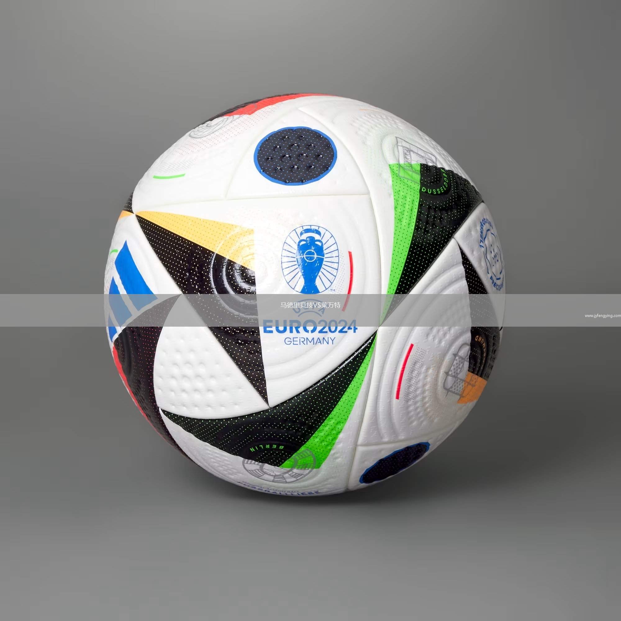 馬德里競技VS萊萬特